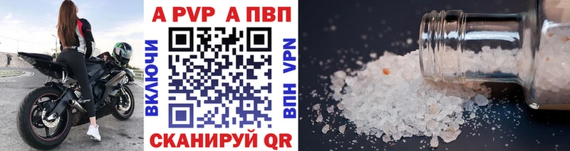 A PVP кристаллы  наркошоп  Любань 