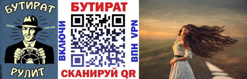 как найти закладки  Любань  Бутират Butirat 