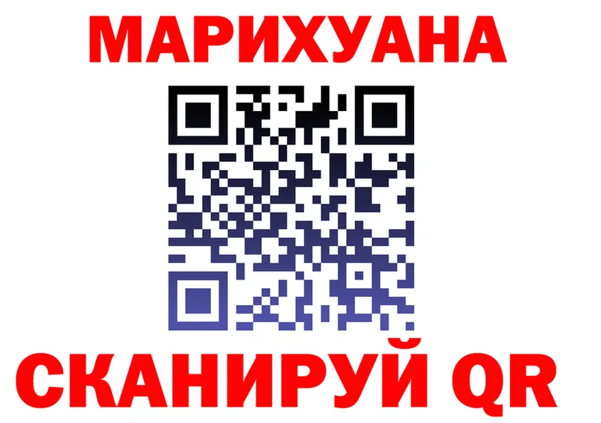 Марихуана Ganja зеркало мориарти OMG Любань