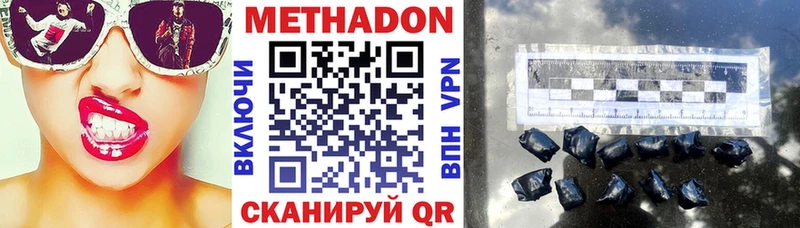 Метадон кристалл Любань